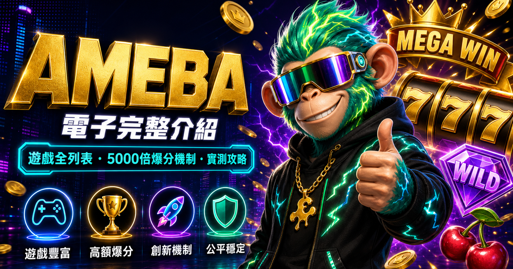 AMEBA 電子完整介紹