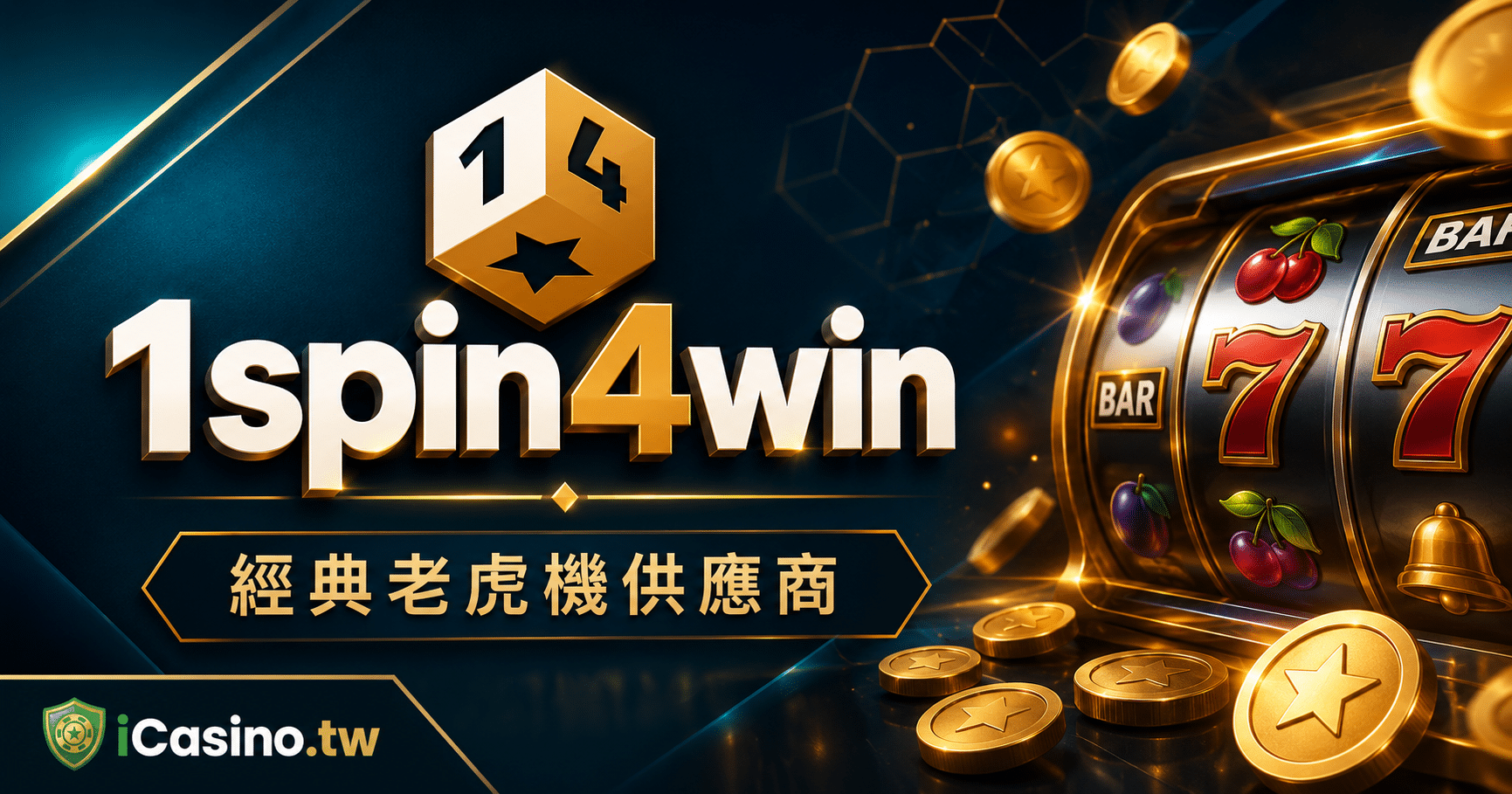 1spin4win 為何在 4 年內衝上 SOFTSWISS Top 5