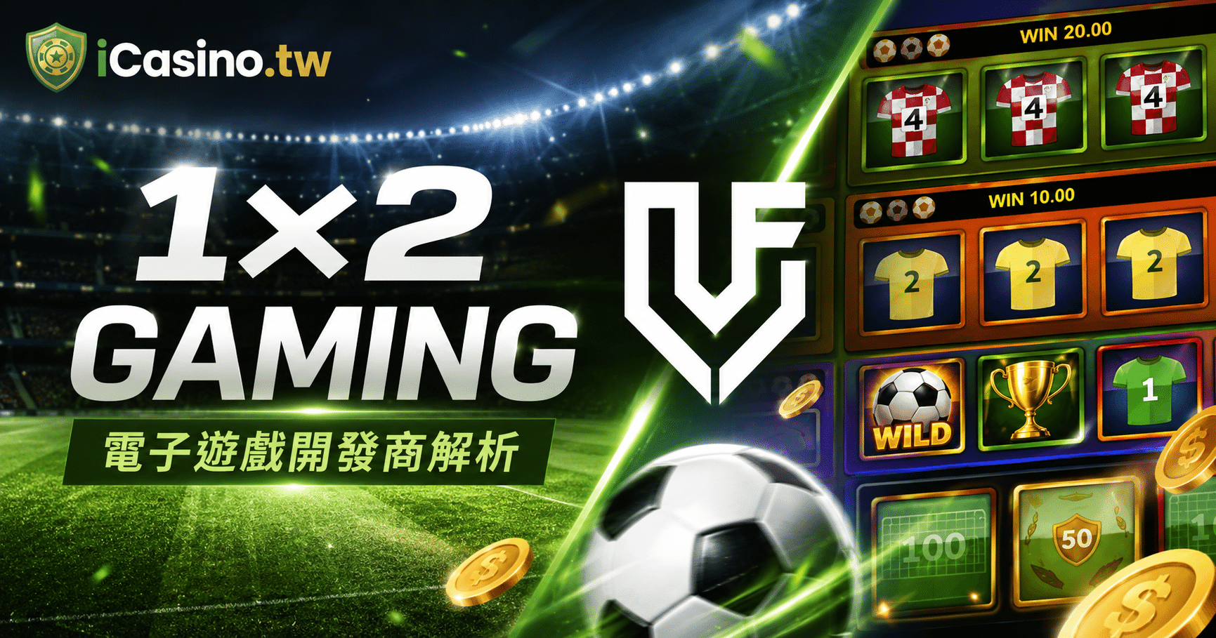 1x2 Gaming(1x2 Gaming 電子)完整解析