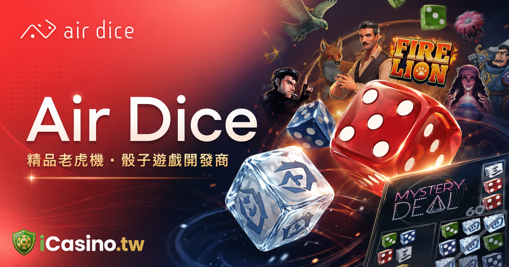 Air Dice 70+ 款精品老虎機與骰子遊戲完整檔案