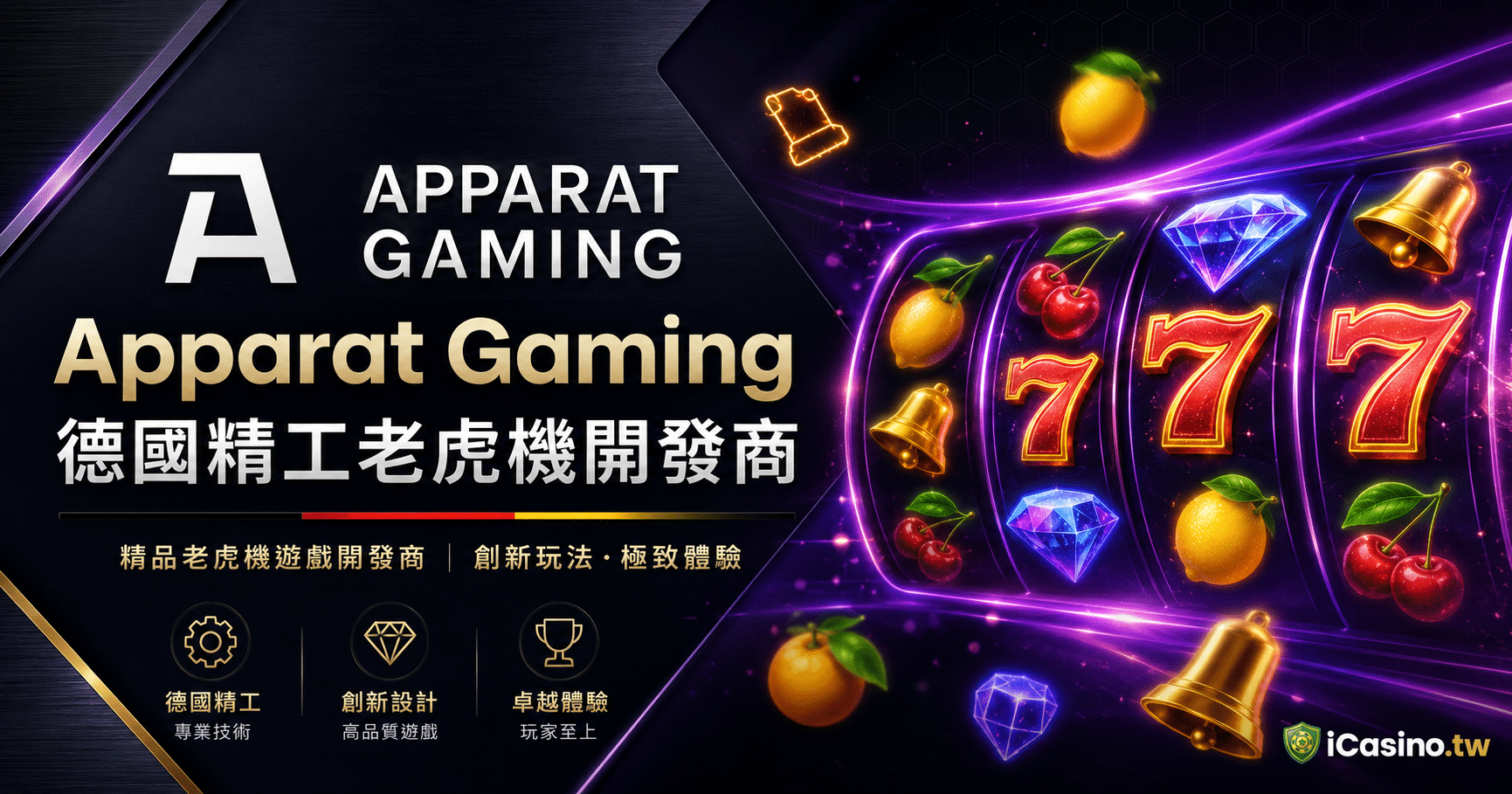 Apparat Gaming 40+ 款精品老虎機完整檔案