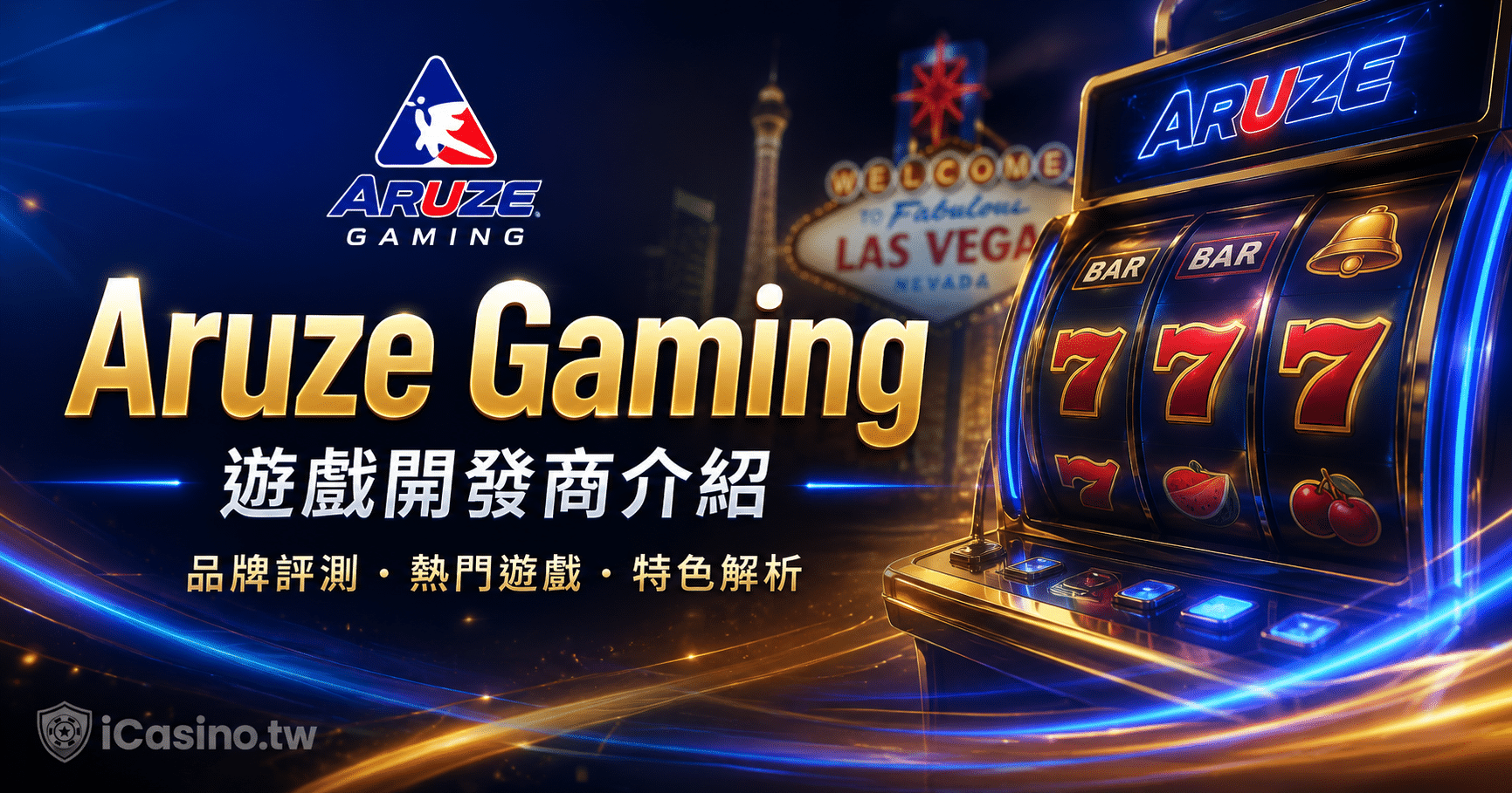 Aruze Gaming(AG2)半世紀品牌軌跡