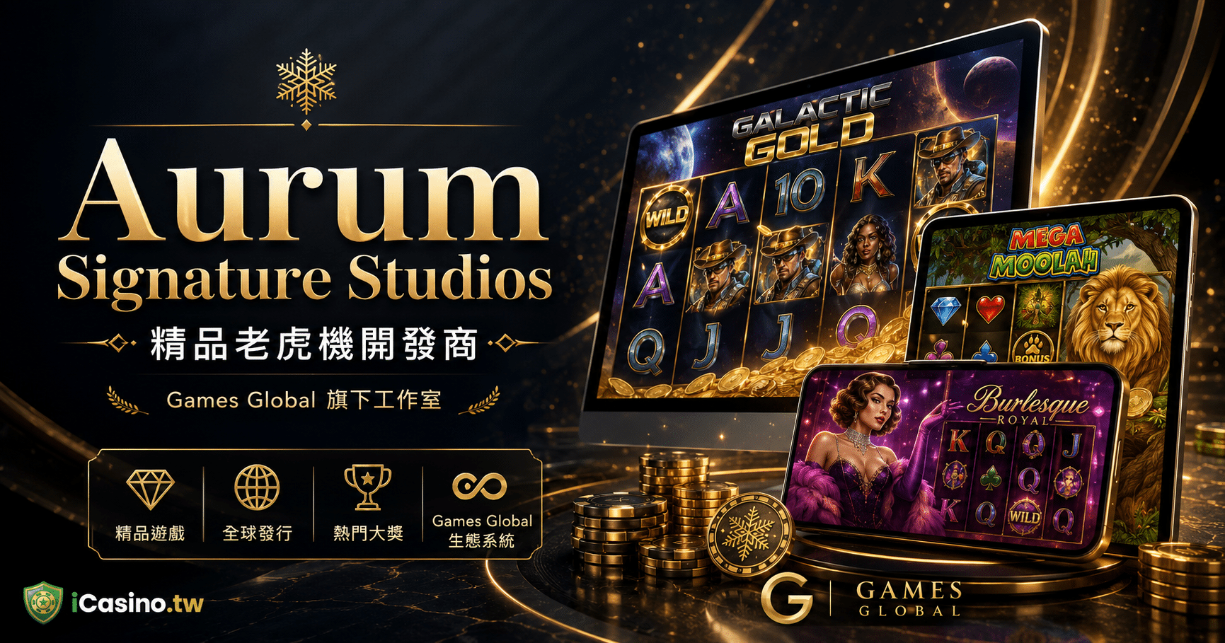 Aurum Signature Studios — 50+ 款 Bespoke 精品老虎機檔案