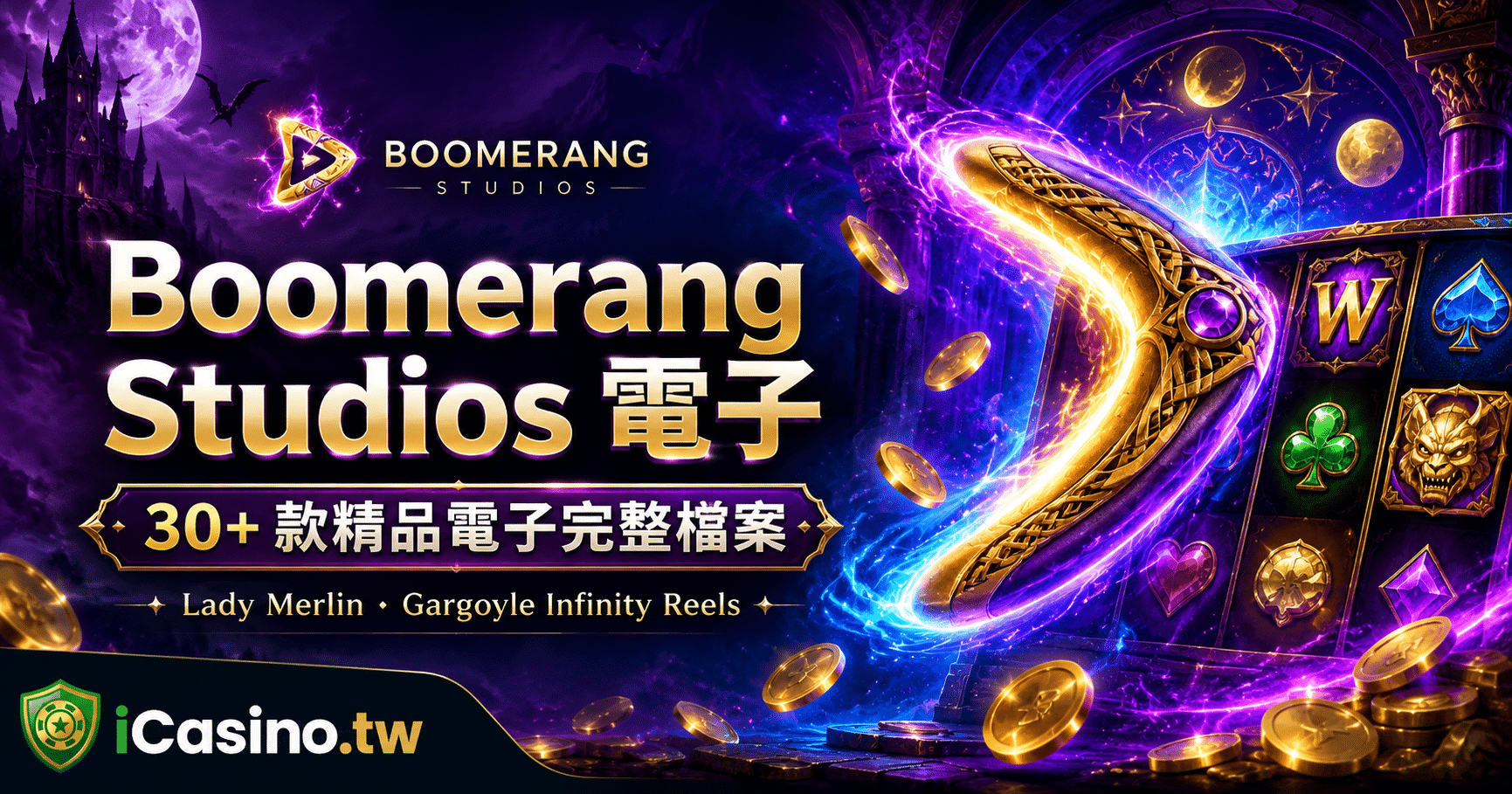Boomerang Studios(Boomerang Studios 電子)