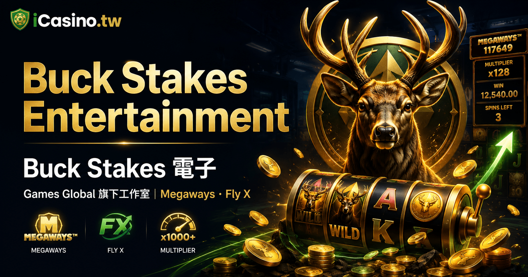Buck Stakes Entertainment(Buck Stakes 電子)12 款精品老虎機檔案