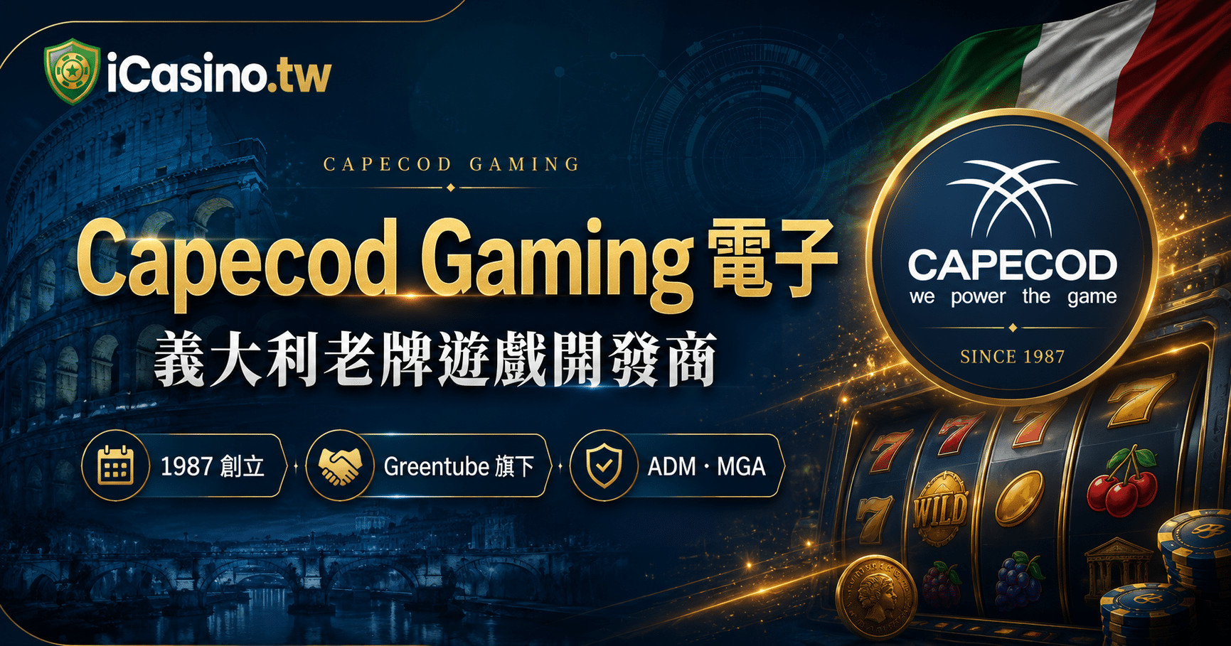 Capecod Gaming(Capecod Gaming 電子) 38 年品牌史
