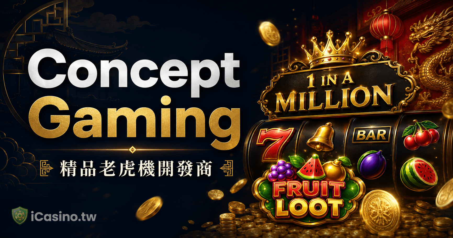 Concept Gaming(Concept Gaming 電子)