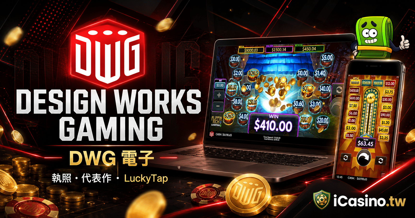 Design Works Gaming(DWG 電子)完整解析