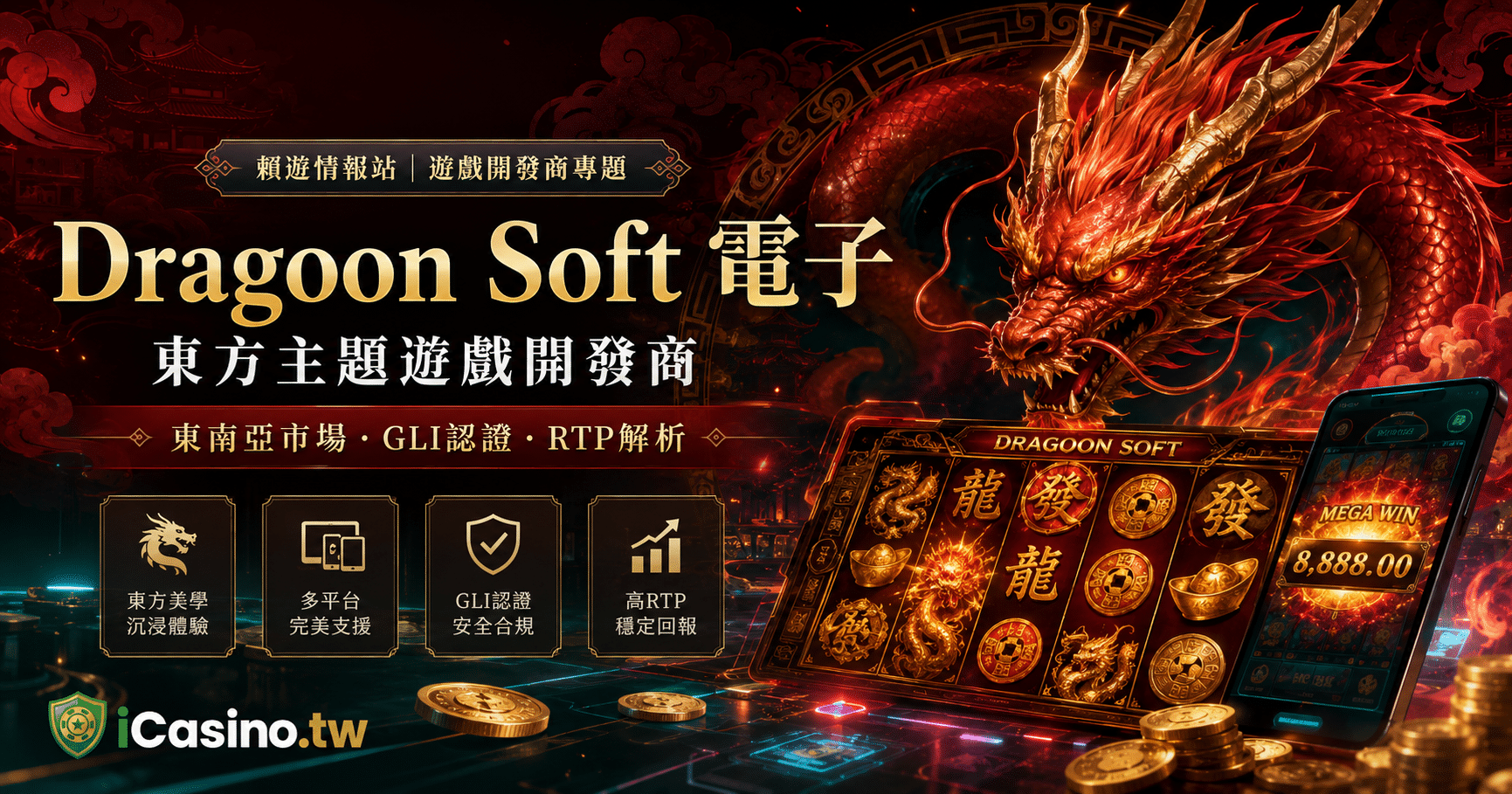 Dragoon Soft(Dragoon Soft 電子)