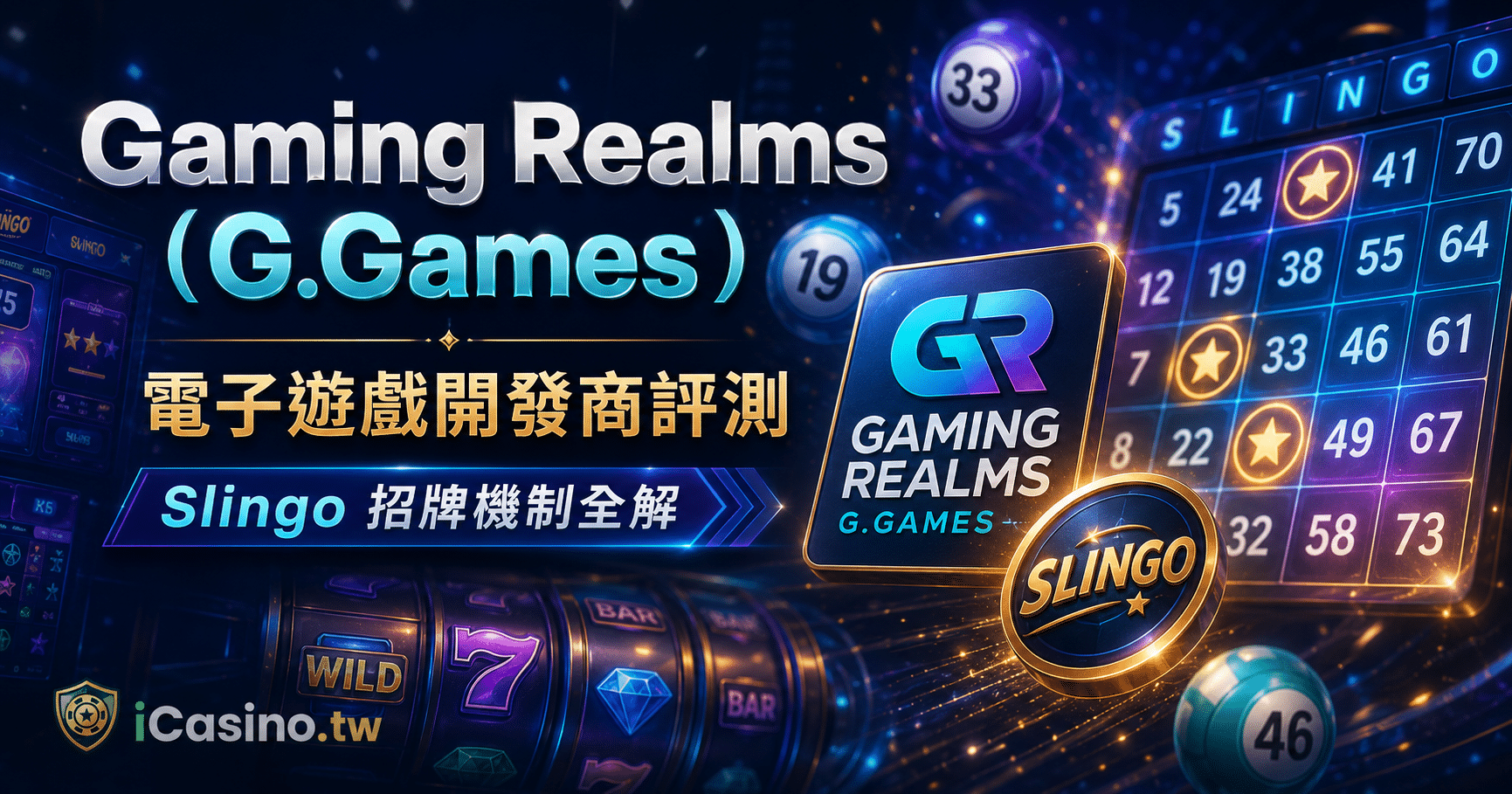 Gaming Realms (G.Games) 電子遊戲開發商深度評測