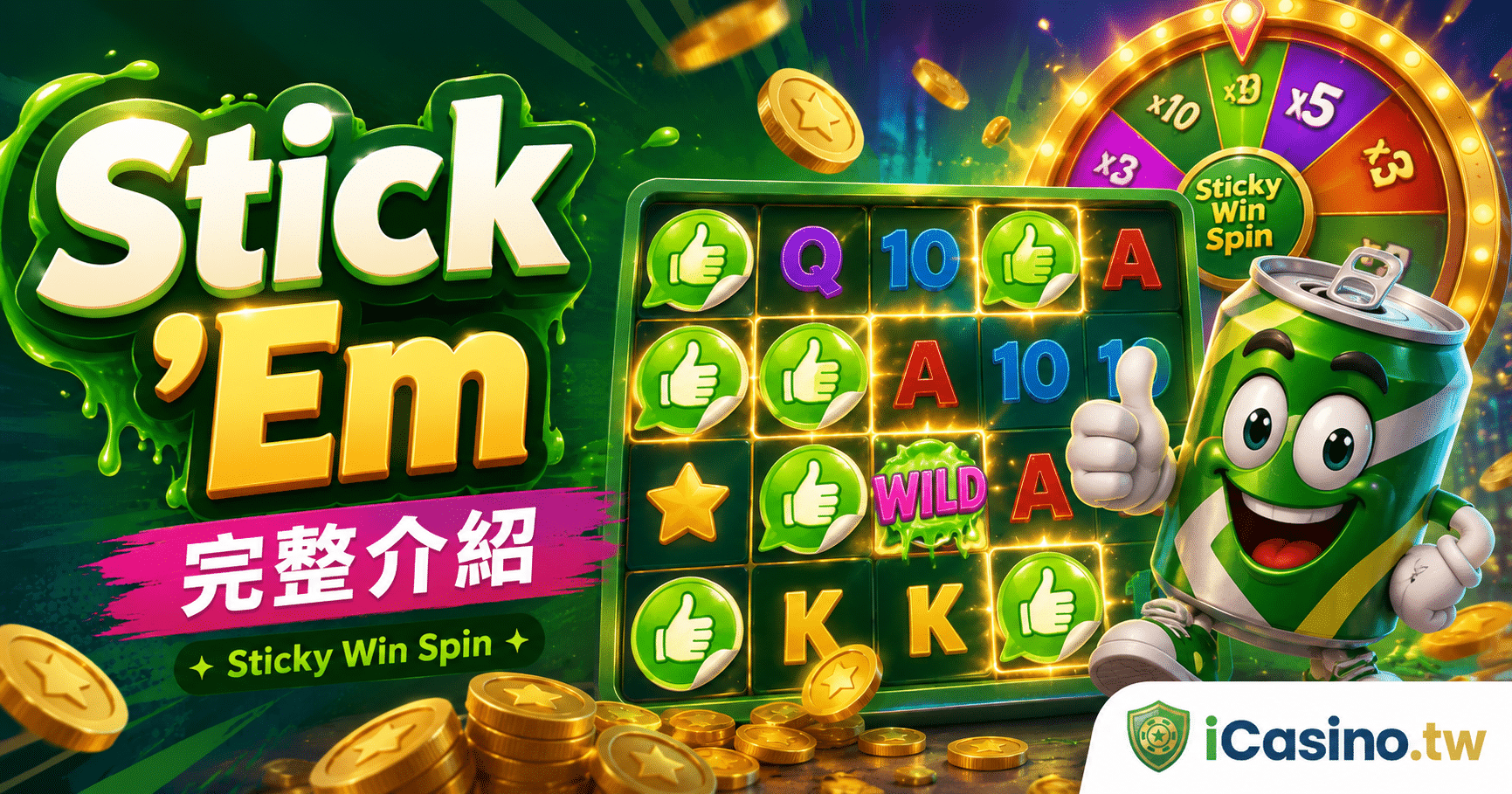 Hacksaw Gaming Stick ‘Em 完整介紹