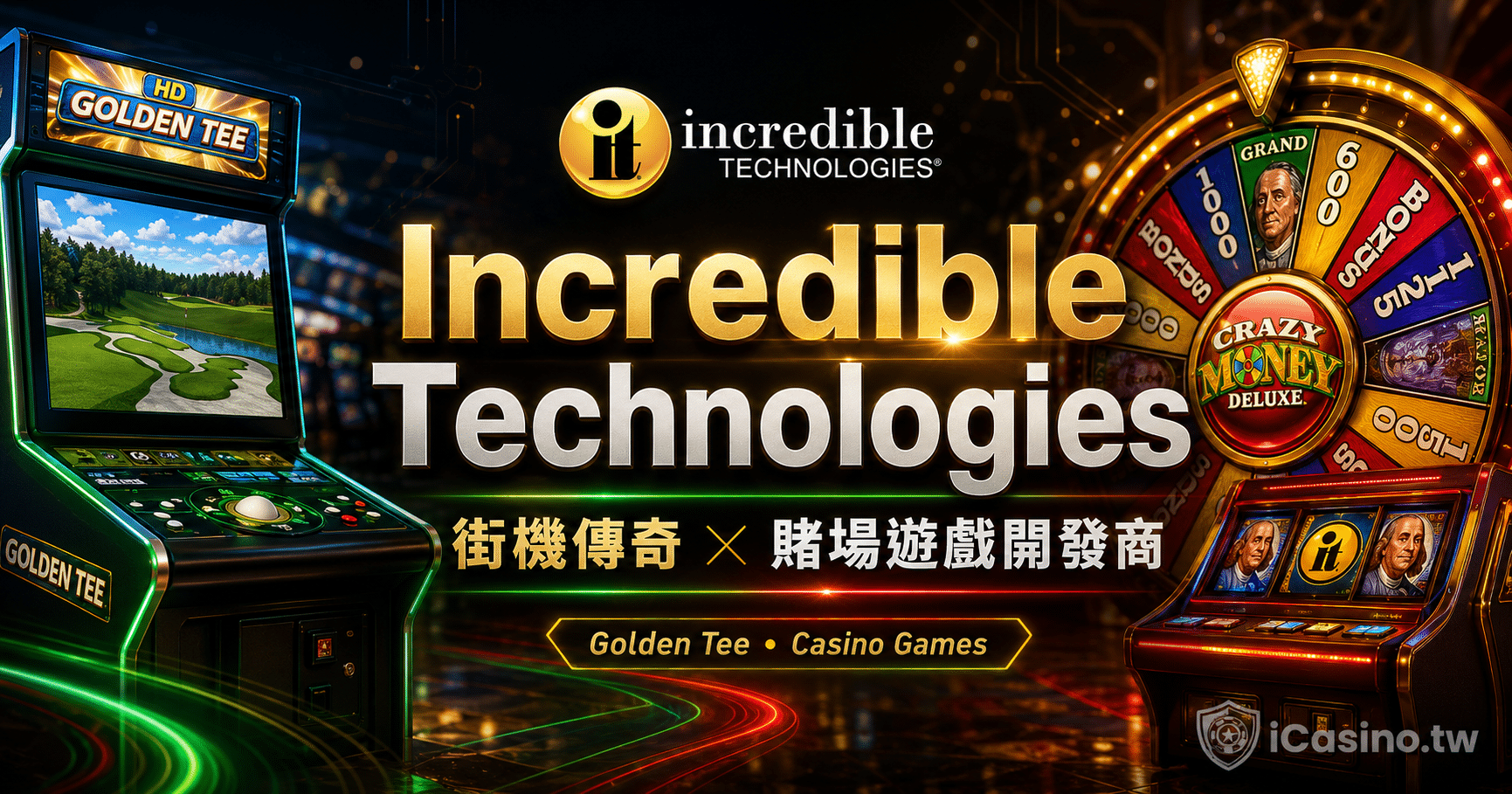 Incredible Technologies(IT 美商) 40 年品牌史｜從 1985 街機傳奇 Golden Tee 到賭場電子轉型、執照現況、代表作與 RTP 透明度完整溯源