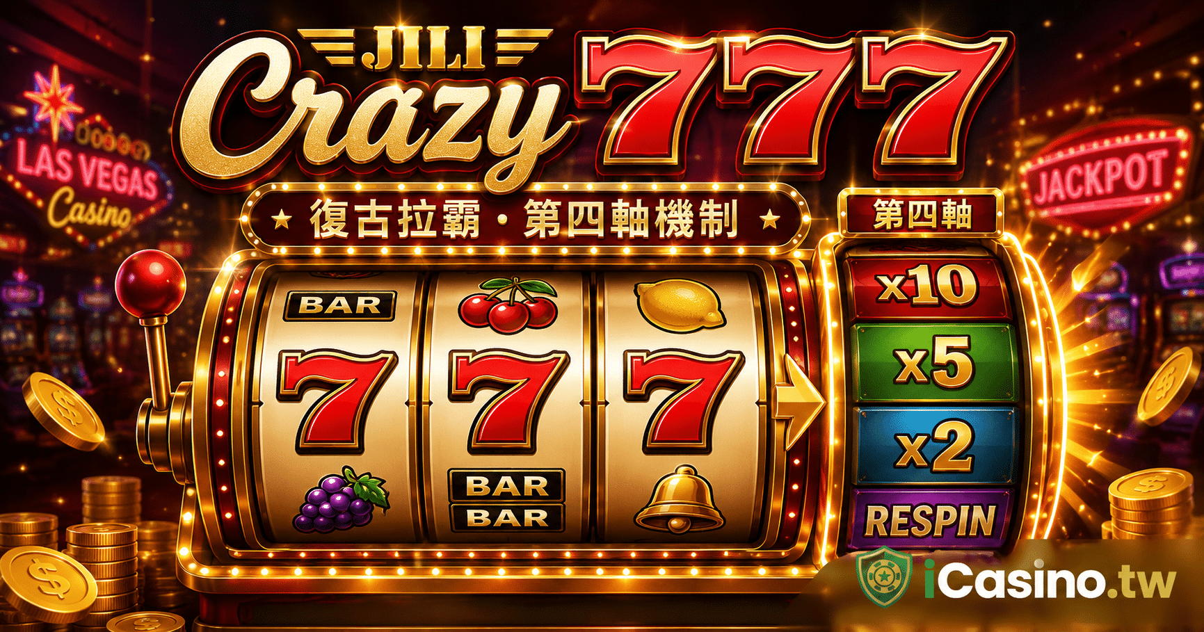 JILI Crazy 777 瘋狂 777 完整介紹