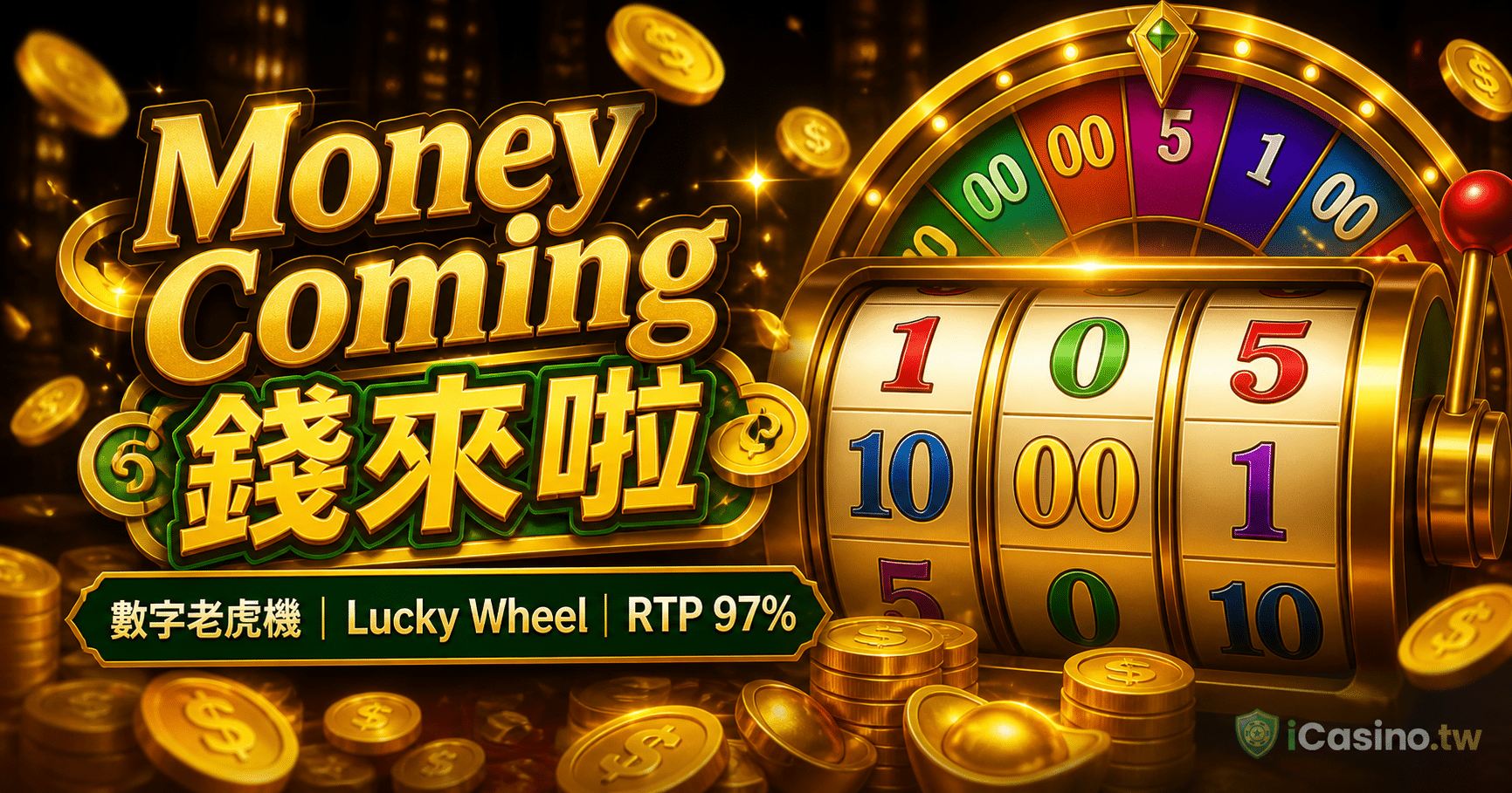 JILI Money Coming（錢來啦）完整介紹