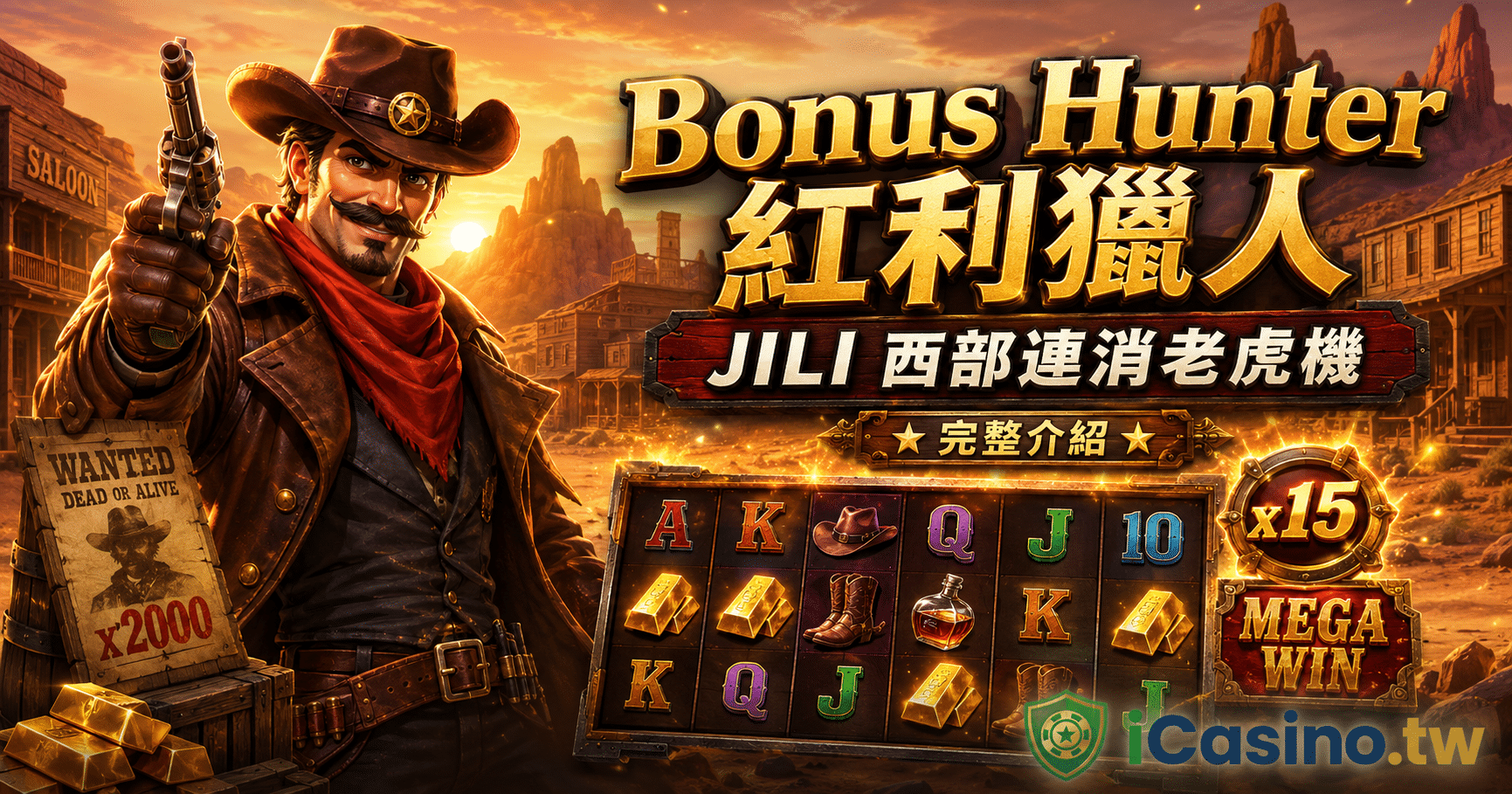 JILI 紅利獵人 Bonus Hunter 完整介紹