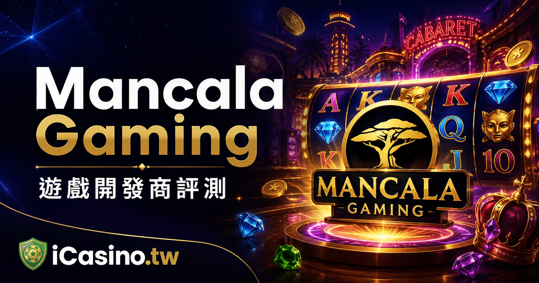 Mancala Gaming(Mancala 電子)