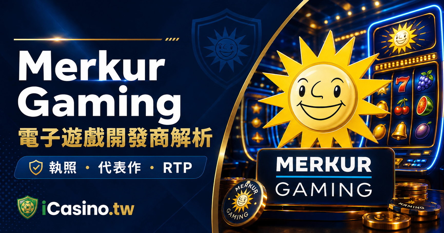 Merkur Gaming(Merkur Gaming 電子)完整解析