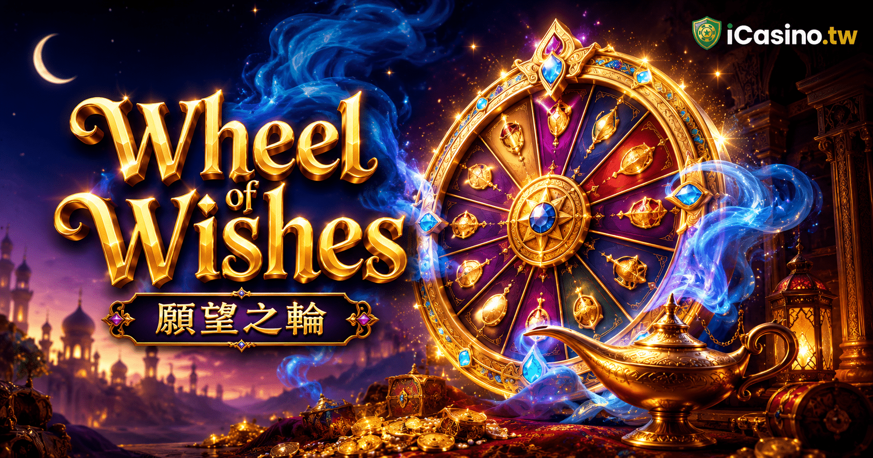 Microgaming Wheel of Wishes 願望之輪完整介紹