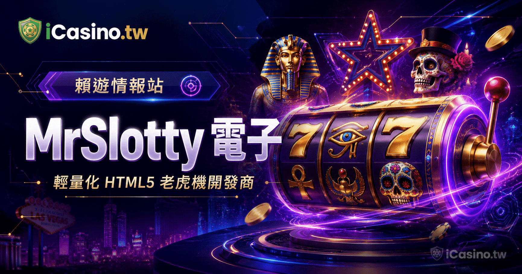 MrSlotty(MrSlotty 電子)50+ 款輕量化 HTML5 老虎機完整檔案