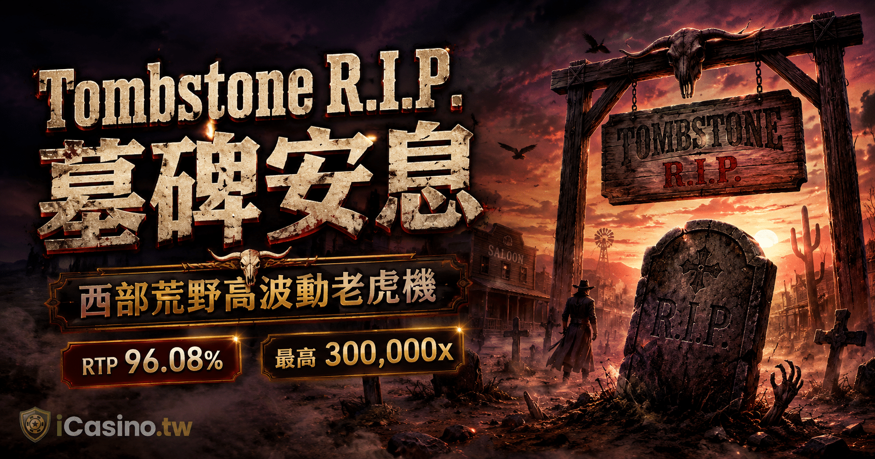 NLC Tombstone R.I.P. 墓碑安息完整介紹