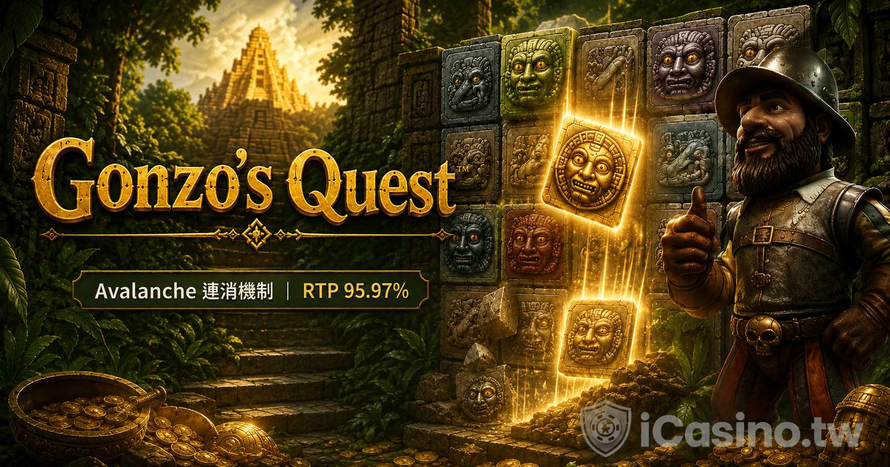 NetEnt Gonzo's Quest 龔佐的探險完整介紹