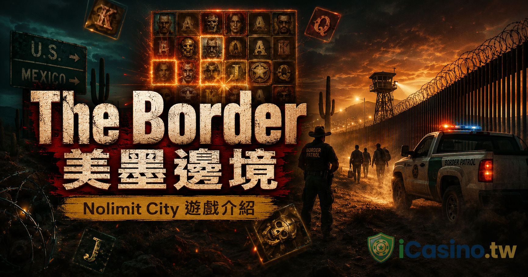 Nolimit City 電子 The Border 美墨邊境完整介紹