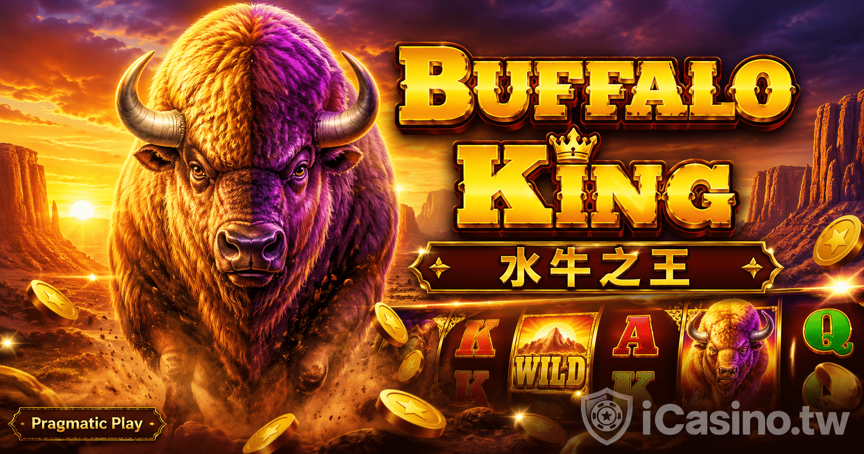 PP電子 Buffalo King 水牛之王完整介紹