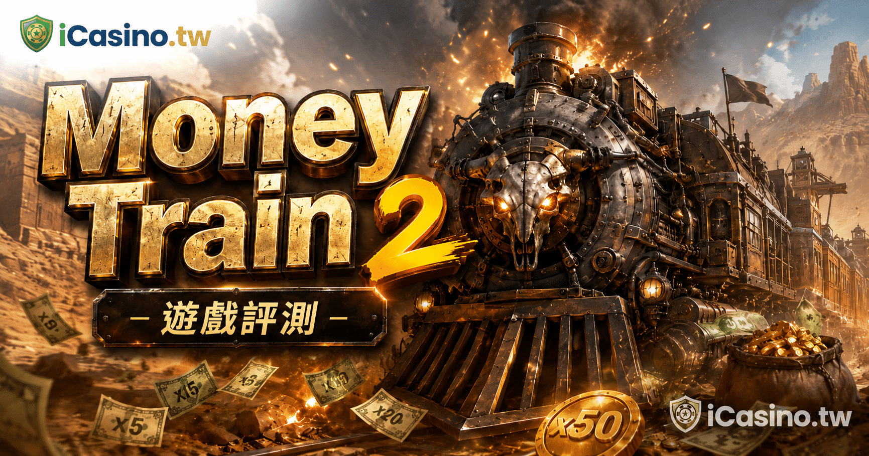 Relax Gaming Money Train 2 完整介紹