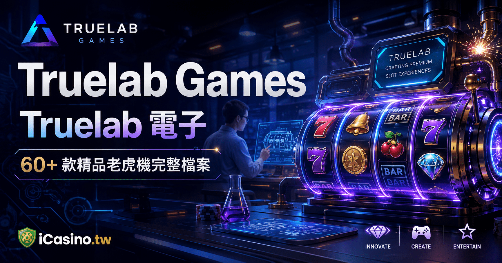 Truelab Games(Truelab 電子) 60+ 款精品老虎機完整檔案
