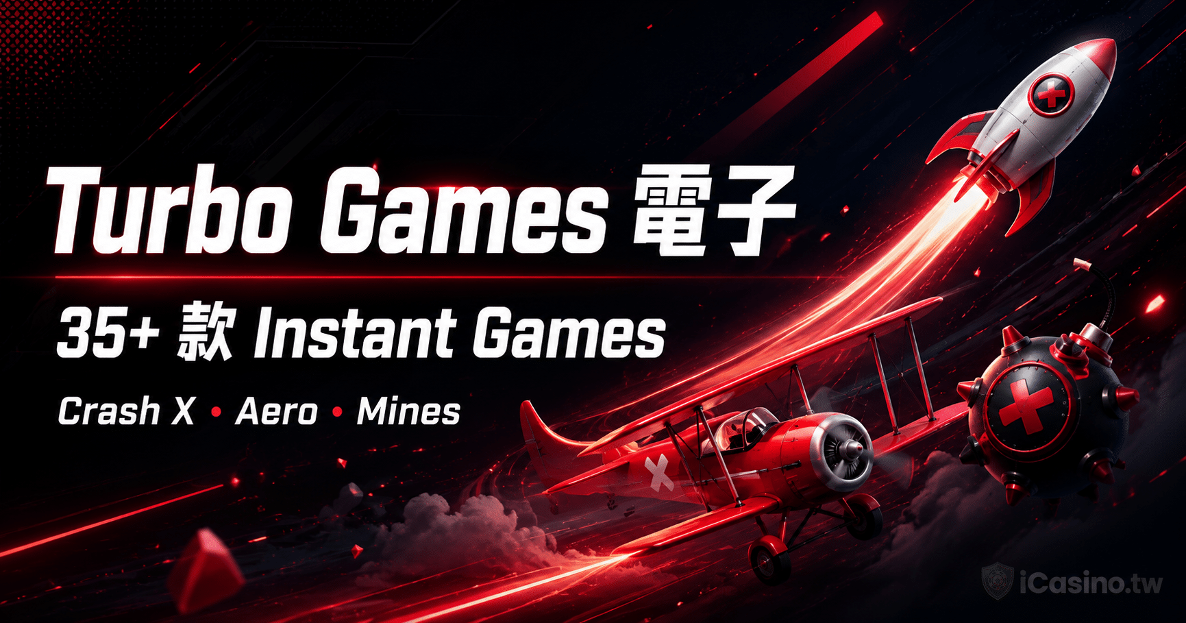 Turbo Games(Turbo Games 電子)