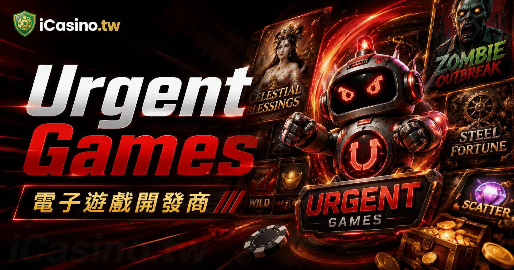 Urgent Games(Urgent Games 電子)