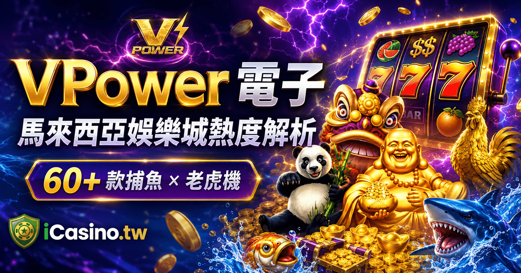VPower(VPower 電子)