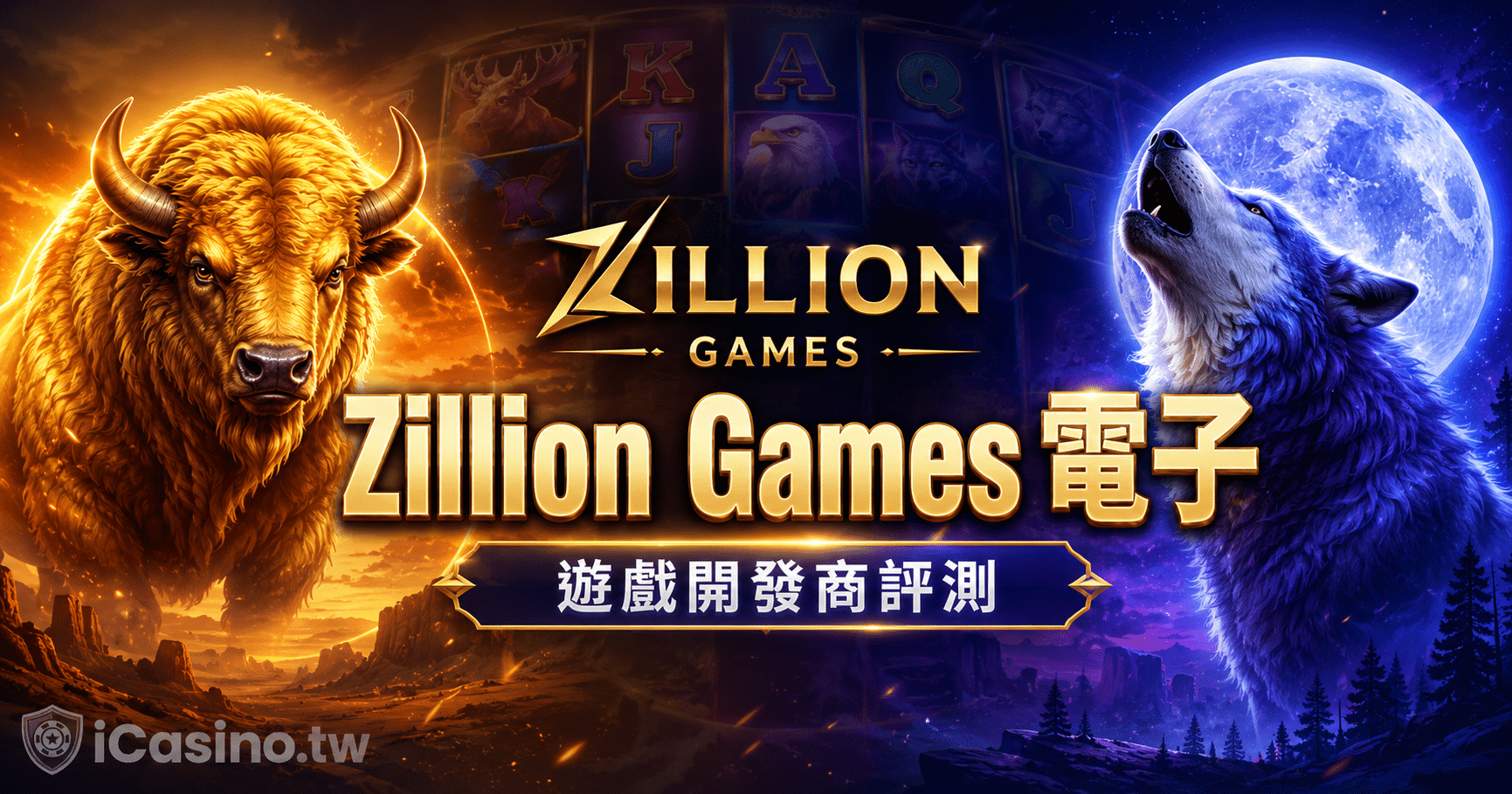 Zillion Games(Zillion Games 電子)