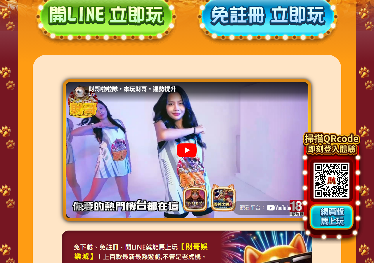 財哥娛樂城 摰?亙?祕皜祆?? loading=