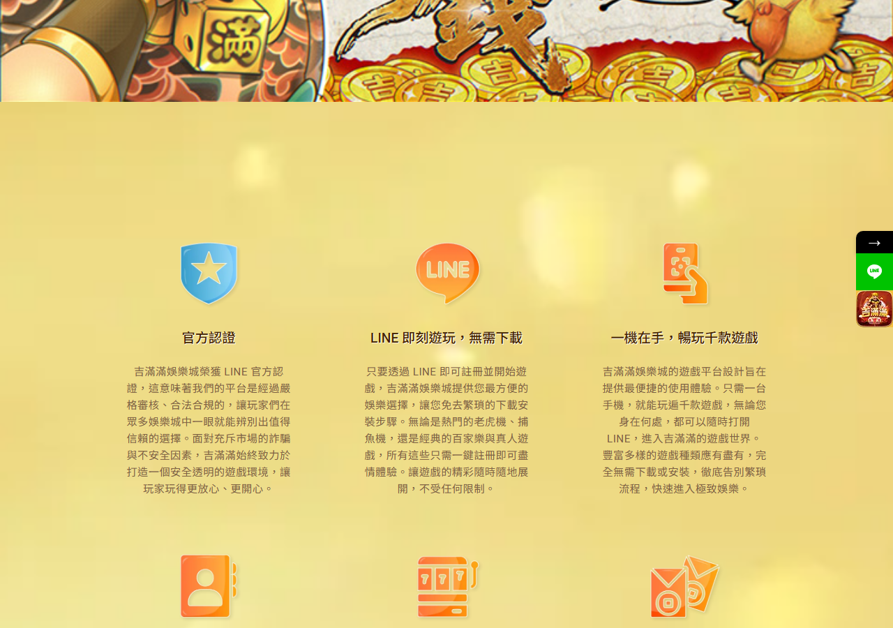 吉滿滿娛樂城 摰?亙?祕皜祆?? loading=