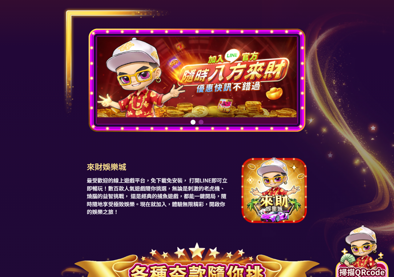 來財娛樂城 摰?亙?祕皜祆?? loading=