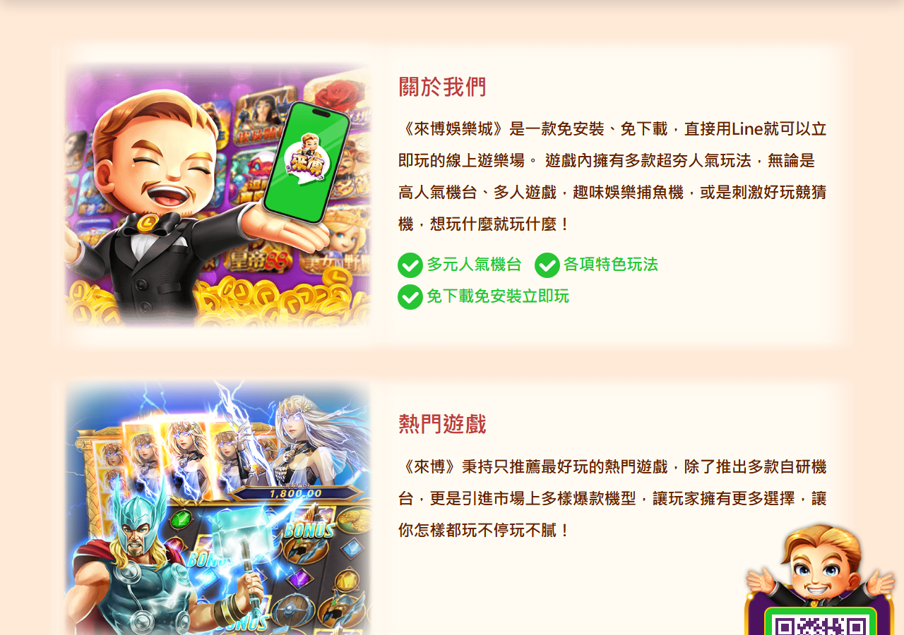 來博娛樂城 摰?亙?祕皜祆?? loading=