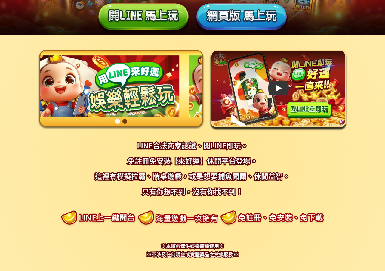 來好運娛樂城 摰?亙?祕皜祆?? loading=