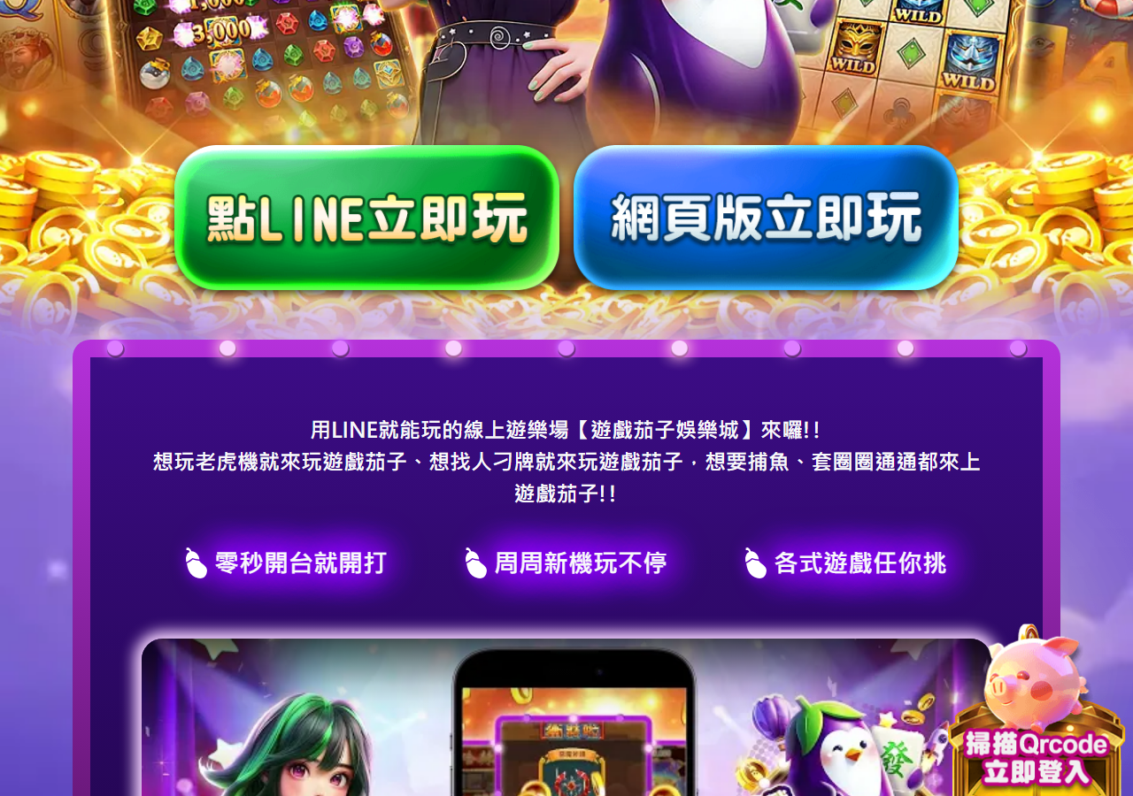 遊戲茄子娛樂城 摰?亙?祕皜祆?? loading=
