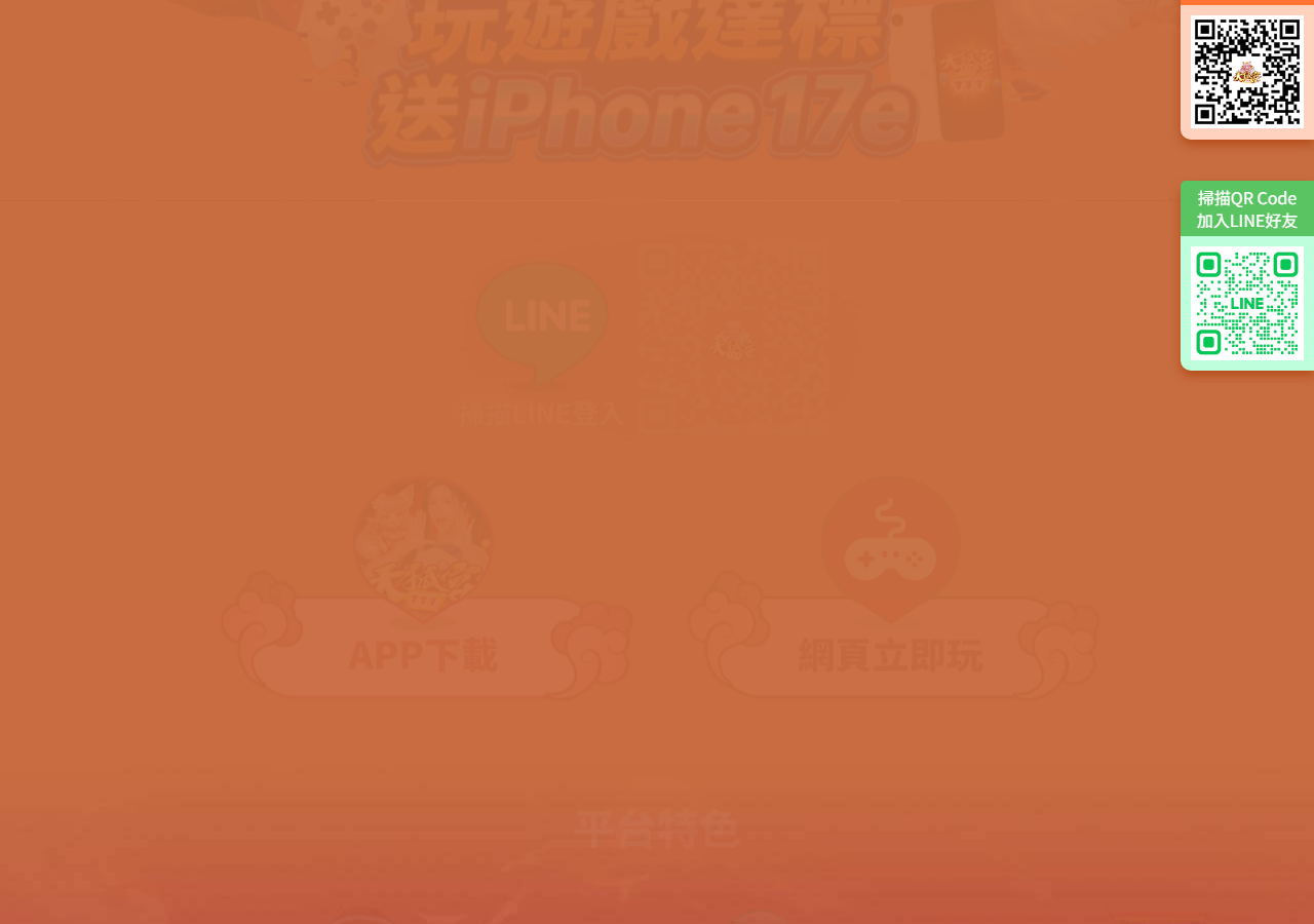天狐宴Online娛樂城 摰?亙?祕皜祆?? loading=
