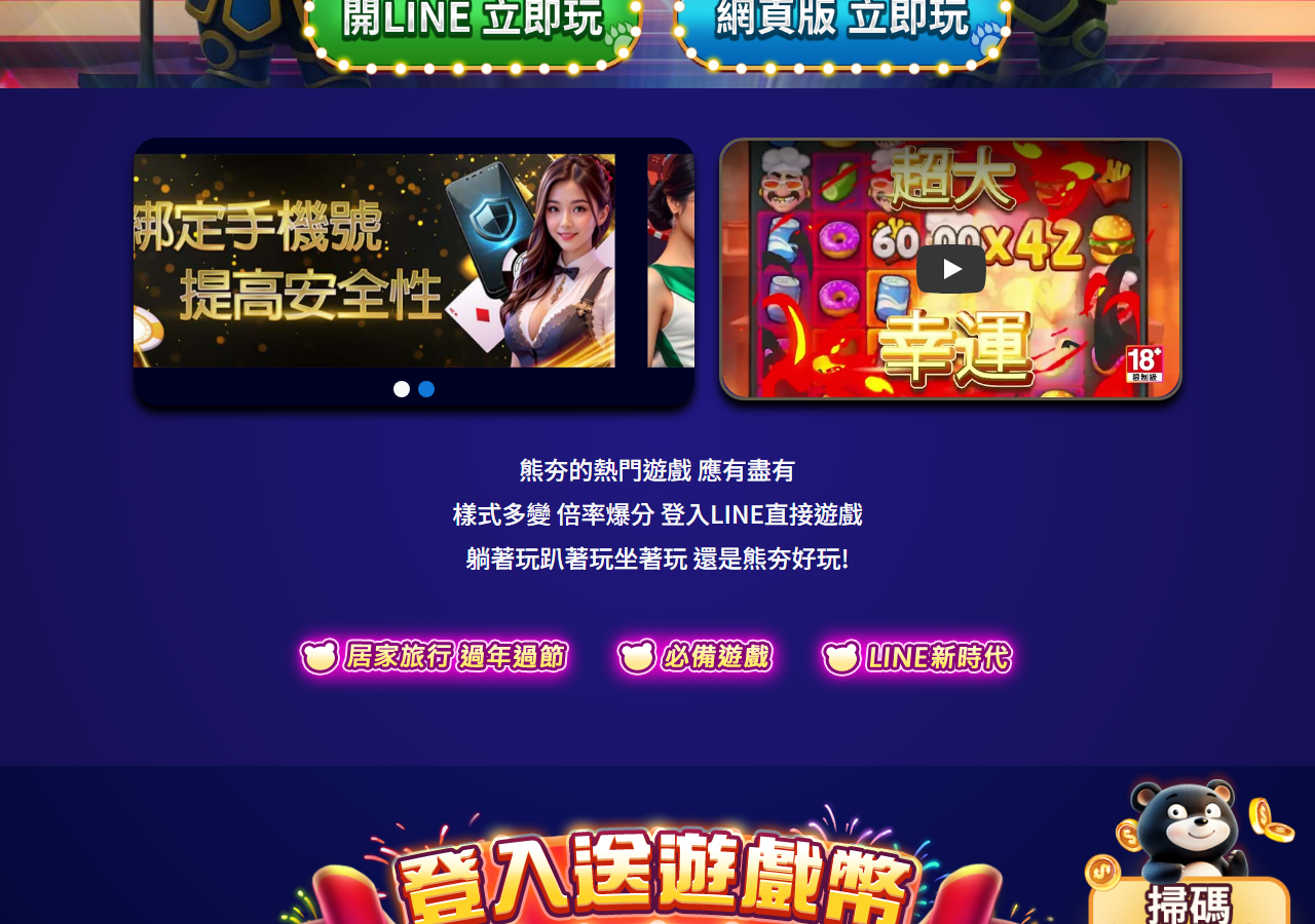 熊夯Online娛樂城 摰?亙?祕皜祆?? loading=